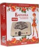 ВАСИЛИСА ВА-901 бежевый однокомфорочная