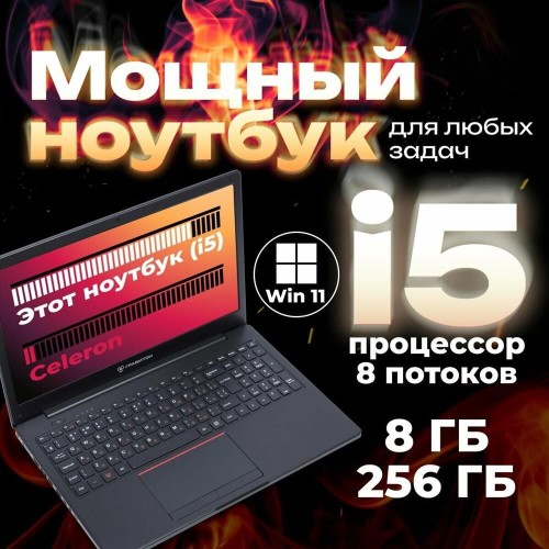 ГРАВИТОН Ноутбук Н15И Core i5 10210U 8Gb SSD256Gb 15.6 ГРАВИТОН Ноутбук Н15И Core i5 10210U 8Gb SSD256Gb 15.6