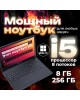 ГРАВИТОН Ноутбук Н15И Core i5 10210U 8Gb SSD256Gb 15.6 ГРАВИТОН Ноутбук Н15И Core i5 10210U 8Gb SSD256Gb 15.6