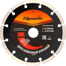 SPARTA Диск алмазный, отрезной сегментный, 150 х 22.2 мм, сухая резка 731095