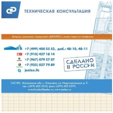 ДЖИЛЕКС Блок управления насосом КРАБ-Т 18 [9090]