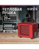 OASIS Тепловая пушка ТРO-20 