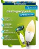 Лампа ERGOLUX (13618) LED-C35-11W-E14-3K