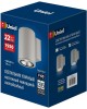 UNIEL ULU-S21С-22W/6400K IP65 LIGHT GREY