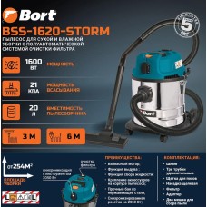 Пылесос для сухой и влажной уборки BORT BSS-1620-STORM