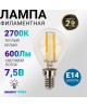 Лампа светодиодная REXANT (604-125) Шарик GL45 7.5 Вт 600 Лм 2700K E14 диммируемая, прозрачная колба