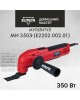 Многофункциональный инструмент ELITECH МИ 350Э (E2202.002.01) 204030