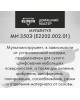 Многофункциональный инструмент ELITECH МИ 350Э (E2202.002.01) 204030
