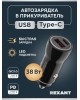 Rexant (18-1200) Автозарядка в прикуриватель АЗУ USB-A (QC 3.0)+USB-C (PD), 38Вт черная