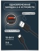 Rexant (18-1200) Автозарядка в прикуриватель АЗУ USB-A (QC 3.0)+USB-C (PD), 38Вт черная