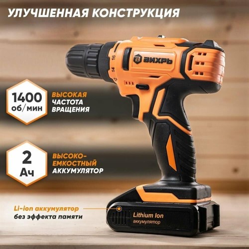 ВИХРЬ Дрель-шуруповерт ДА-16Л-2К аккум. патрон:быстрозажимной (кейс в комплекте) (72/14/32) ВИХРЬ Дрель-шуруповерт ДА-16Л-2К аккум. патрон:быстрозажимной (кейс в комплекте) (72/14/32)