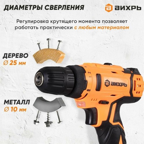 ВИХРЬ Дрель-шуруповерт ДА-16Л-2К аккум. патрон:быстрозажимной (кейс в комплекте) (72/14/32) ВИХРЬ Дрель-шуруповерт ДА-16Л-2К аккум. патрон:быстрозажимной (кейс в комплекте) (72/14/32)