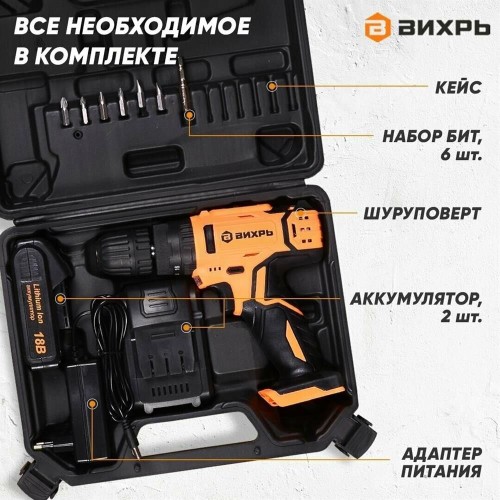 ВИХРЬ Дрель-шуруповерт ДА-16Л-2К аккум. патрон:быстрозажимной (кейс в комплекте) (72/14/32) ВИХРЬ Дрель-шуруповерт ДА-16Л-2К аккум. патрон:быстрозажимной (кейс в комплекте) (72/14/32)