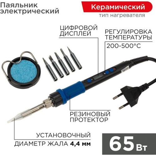REXANT Набор для пайки (паяльник цифровой с керамическим нагревателем 65Вт, 200-500°C, подставка с губкой, набор из 5 жал)