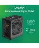 DIGMA Блок питания DPSU-550W-WH, 550Вт, 120мм, черный, retail