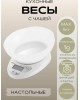 Весы кухонные KELLI KL-1530