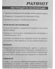 Пистолет PATRIOT 830901036 GH 60C Пистолет продувочный