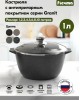 Кастрюля МЕЧТА 41802 Гранит black 1л