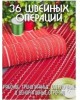 Швейная машина Comfort 2550