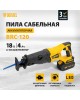 Пила сабельная DENZEL Пила сабельная аккумуляторная бесщет BRC-120, 18В Li-Ion 28460