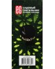 Садовый светильник ЕГ (768) САД 1LED Марокко Марракеш черный