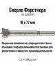 СИБРТЕХ Сверло Форстнера по дереву, 18 мм, цилиндрический хвостовик 704818