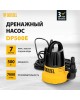 Насосы DENZEL Дренажный насос DP500E, 500 Вт, подъем 7 м, 7000 л/ч 97218