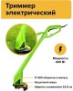 Триммер садовый электрический DEKO DKTR400 063-4233 (1 коробка)