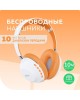 Наушники MORE CHOICE (4610196406225) HW34S White Orange