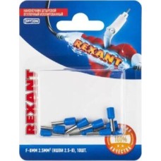 REXANT (06-0407-A) НШВИ 2.5-8/Е 2,5-8/E2508, F-8 ММ, 2.5 ММ2, СИНИЙ