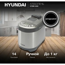 Хлебопечь Hyundai HYBM-4082 550Вт серый/серебристый