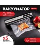 Вакууматор GALAXY LINE GL 2721