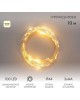 Гирлянда NEON-NIGHT (303-256) Гирлянда Роса 10м, 100LED, цвет свечения теплый белый, IP44, на батарейках 3хАА, с пультом 8 режимов
