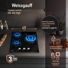 Варочная панель газовая WEISSGAUFF Газовая варочная панель HG 451 Bgh, независимая, черный