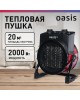 OASIS Тепловая пушка ТРO-20R 