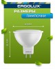Лампочка светодиодная ERGOLUX (13625) LED-JCDR-9W-GU5.3-4K