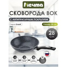 Сковорода МЕЧТА 78803 Гранит star 28см