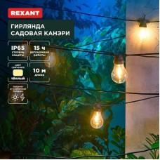 Светильник REXANT (602-2421) Гирлянда садовая Канэри, 10м, 3000К, встроенный аккумулятор, солнечная панель, коллекция Лондон