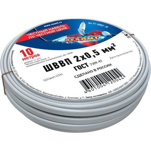 REXANT Провод ШВВП 2х0,5 мм², длина 10 метров, ГОСТ 7399-97