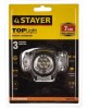 Фонарь налобный STAYER 