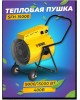 Пушка тепловая DENZEL SFH-15000 Тепловая пушка 400 В, 1400 м3/ч, 3 реж. вентилятор,7500/15000 Вт// 96443