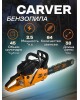 CARVER Бензопила HOBBY HSG 145-15 1800Вт 2.5л.с. дл.шины:16 (38cm) (01.004.00042)