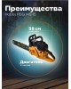 CARVER Бензопила HOBBY HSG 145-15 1800Вт 2.5л.с. дл.шины:16 (38cm) (01.004.00042)