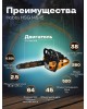 CARVER Бензопила HOBBY HSG 145-15 1800Вт 2.5л.с. дл.шины:16 (38cm) (01.004.00042)