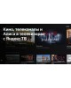 Телевизор BBK 65LEX-8260/UTS2C SMART TV