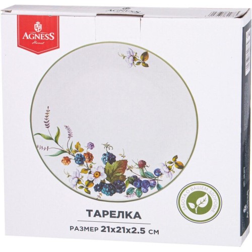 AGNESS ТАРЕЛКА ЗАКУСОЧНАЯ  AGNESS ТАРЕЛКА ЗАКУСОЧНАЯ