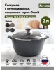 Кастрюля МЕЧТА 42701 Гранит 2л