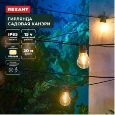 Светильник REXANT (602-2423) Гирлянда садовая Канэри, 20м, 3000К, встроенный аккумулятор, солнечная панель, коллекция Лондон