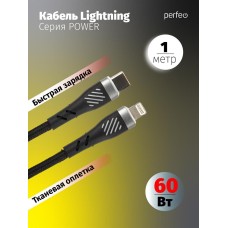Perfeo C1005