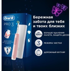 ORAL-B Электрическая зубная щетка Pro 3/D505.513.3X насадки для щётки: 1шт, цвет:розовый
